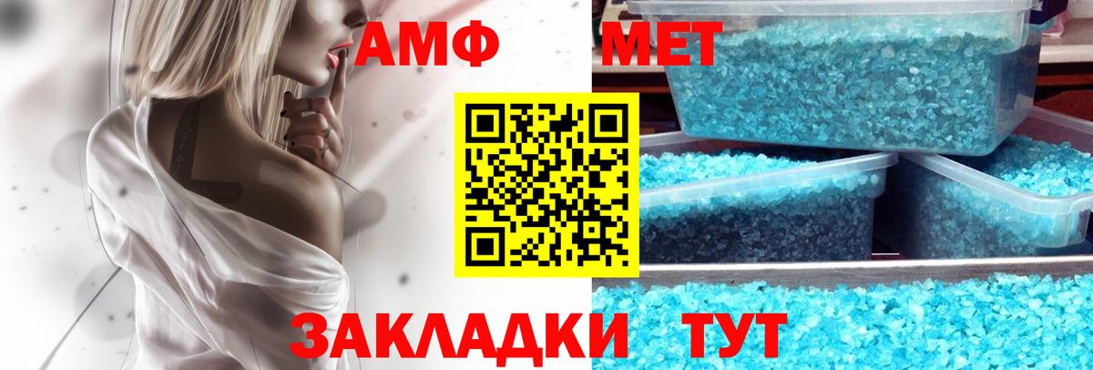 АМФЕТАМИН  Вход с VPN  Амфетамин  Амфетамин Premium  Нововоронеж 