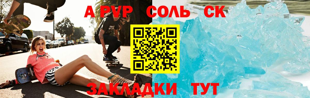 Alfa_PVP мука Нововоронеж