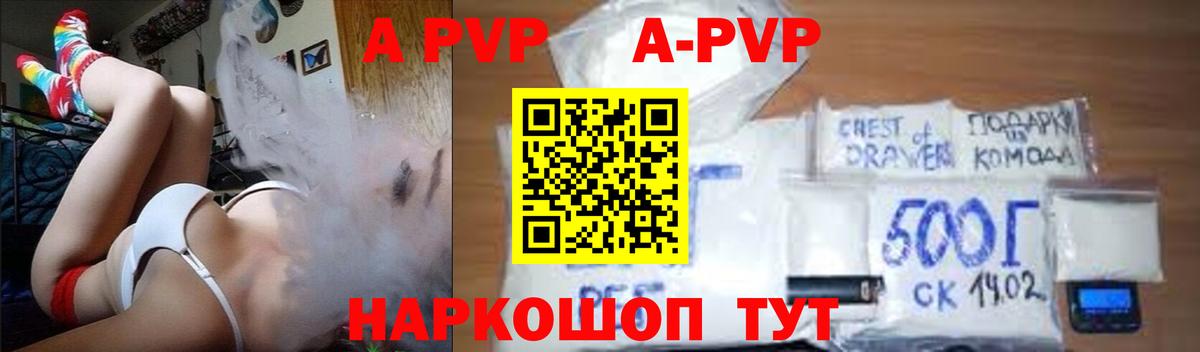 Нововоронеж  Альфа ПВП Соль  Alfa_PVP Crystall  Вход с VPN  A-PVP  APVP крисы CK 