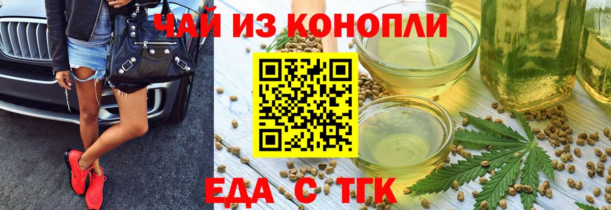 Нововоронеж  Canna-Cookies конопля  Вход с VPN 