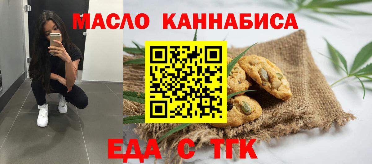 Печенье с ТГК конопля Нововоронеж