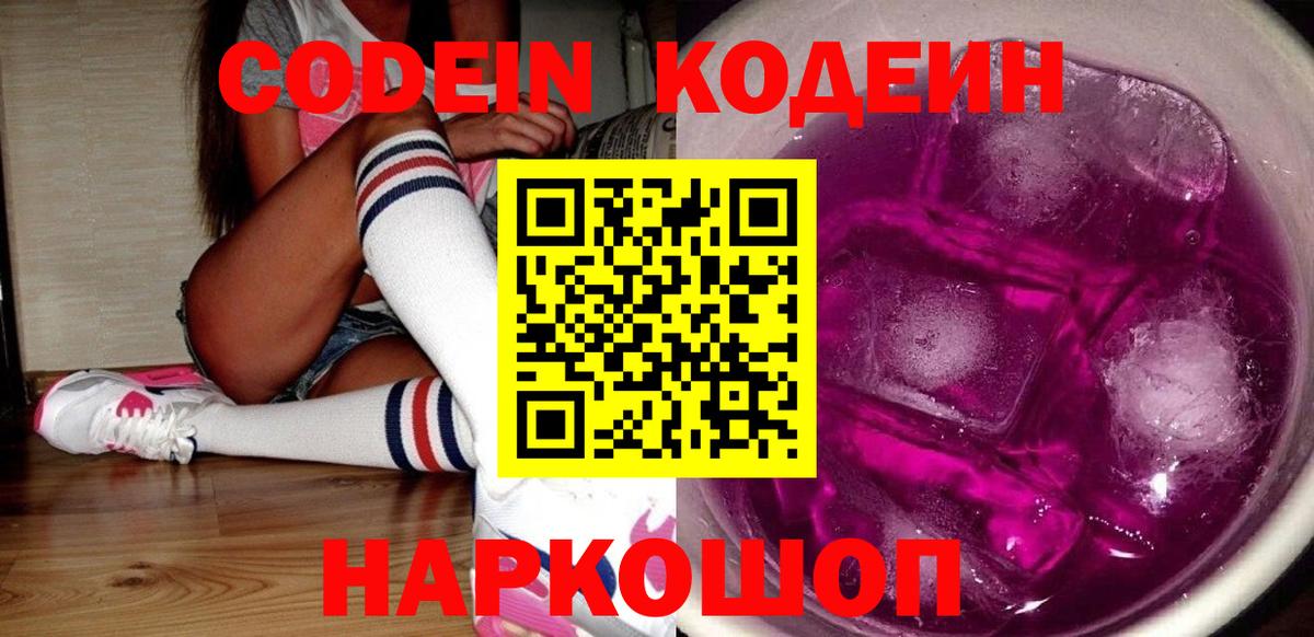 ГЕРОИН Нововоронеж