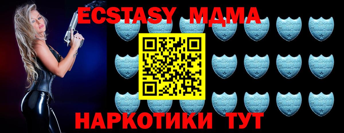 Экстази mix  Ecstasy    ссылка  Нововоронеж  Ecstasy 280 MDMA  Вход с VPN 