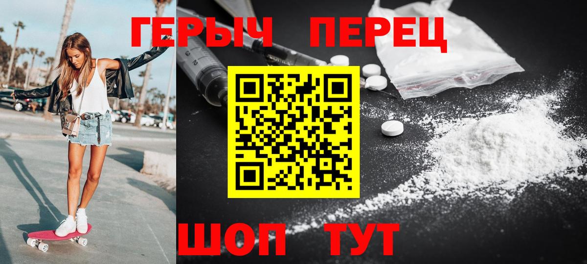 Героин Heroin Нововоронеж