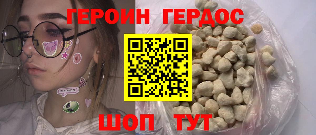 ГЕРОИН VHQ  Вход с VPN  Нововоронеж 