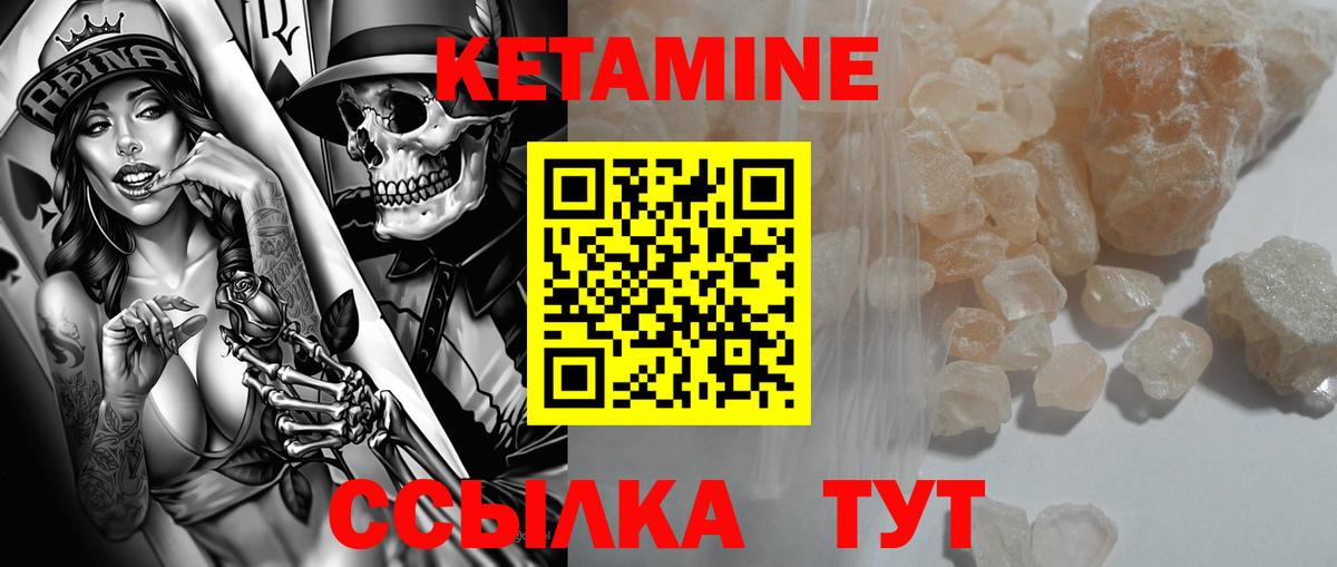 КЕТАМИН VHQ Нововоронеж