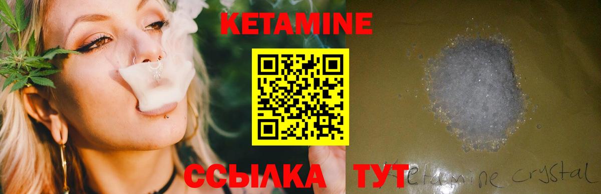 КЕТАМИН ketamine  Вход с VPN  Кетамин ketamine  Нововоронеж 