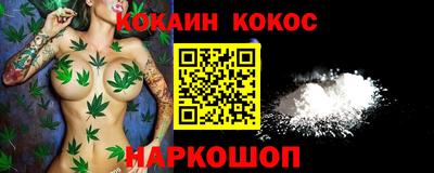 кокаин премиум Добрянка