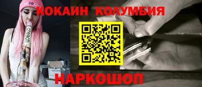 кокаин премиум Добрянка