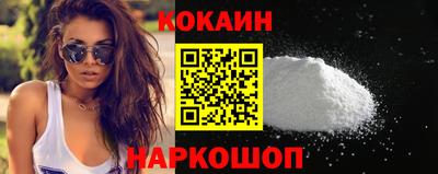 кокаин премиум Добрянка