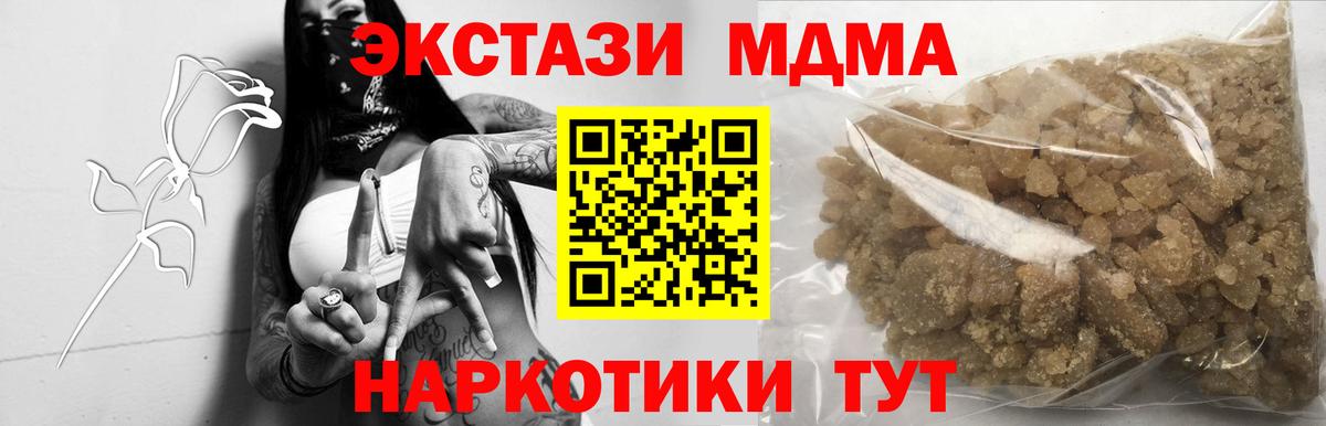 МДМА молли  МДМА кристаллы  МДМА  Нововоронеж  Вход с VPN 