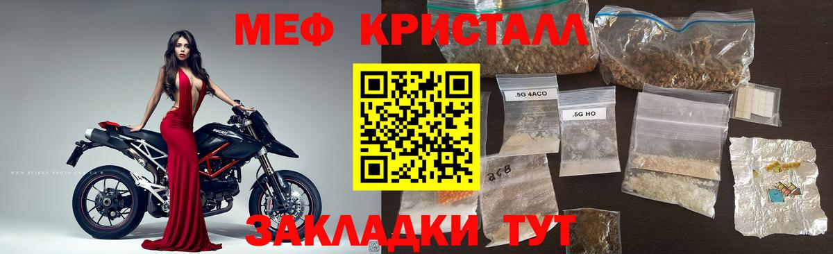 Меф мука Нововоронеж