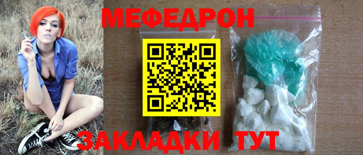 МЯУ-МЯУ мяу мяу  МЕФ  как найти   Меф  OMG онион  Нововоронеж  Вход с VPN 