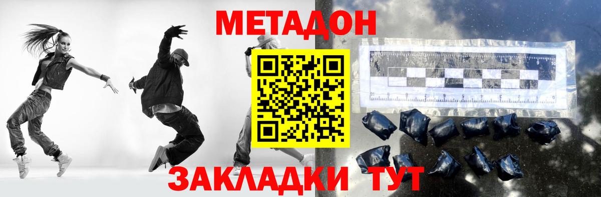 Метадон мёд Нововоронеж