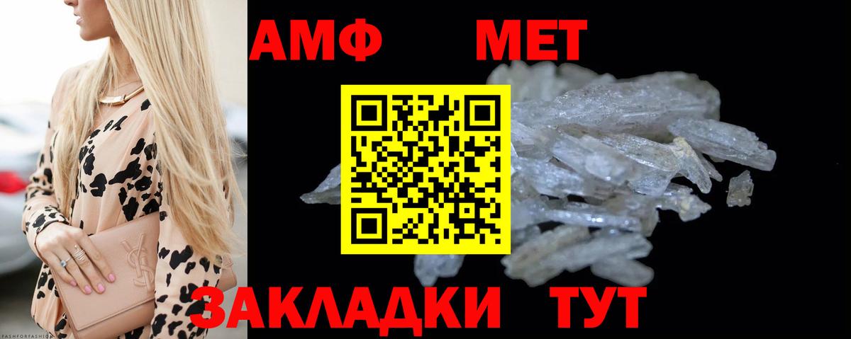 Метамфетамин витя Нововоронеж