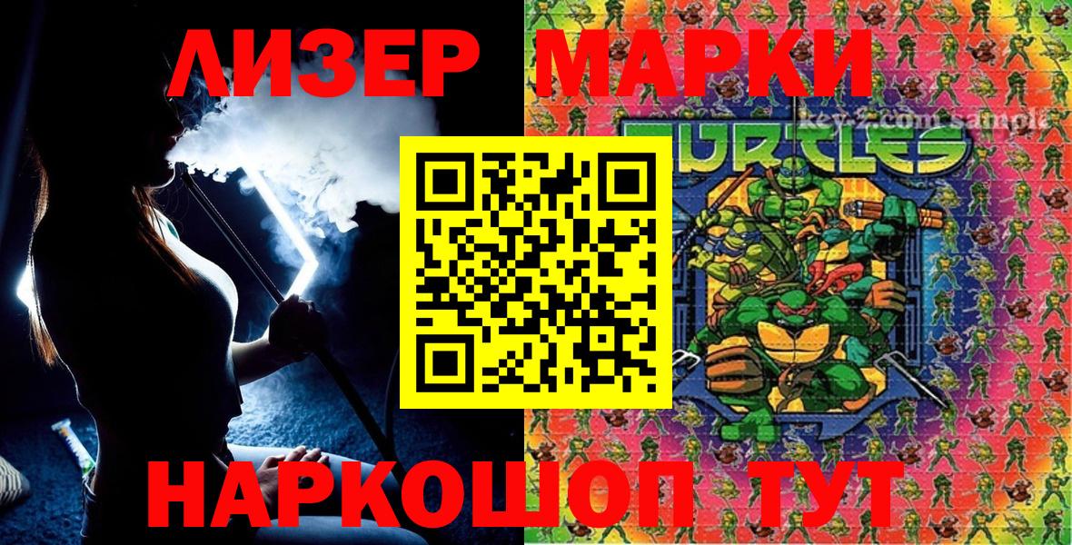 Нововоронеж  Марки N-bome 1,8мг  Вход с VPN  Марки N-bome 1,8мг 