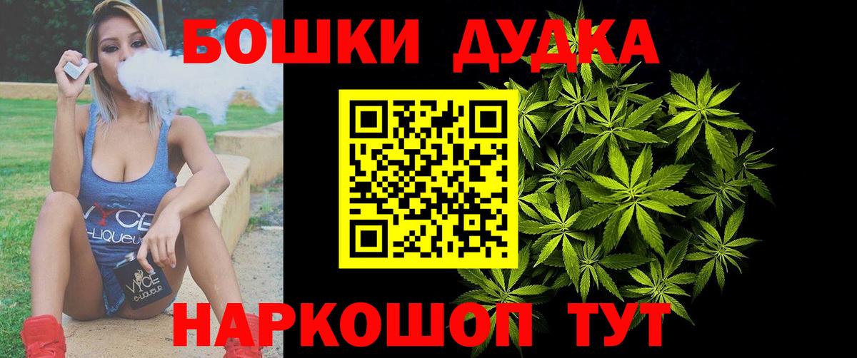 Нововоронеж  Марихуана планчик  Каннабис THC 21%  Вход с VPN 